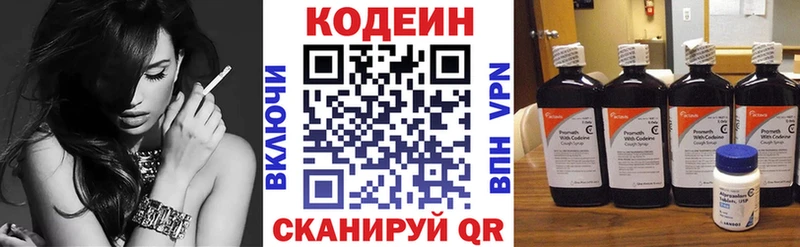 Codein Purple Drank  даркнет сайт  Павловский Посад 