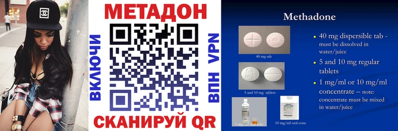 кракен как войти  мориарти наркотические препараты  МЕТАДОН VHQ  Павловский Посад 